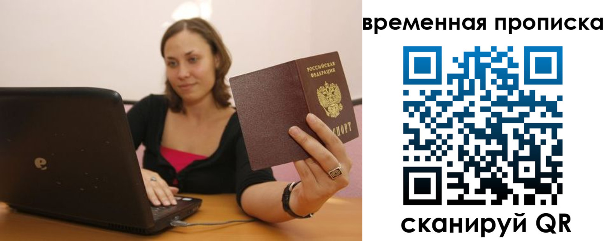 прописка для кредита в Кумертау