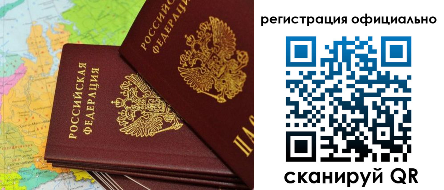 временная регистрация гарантия в Кумертау