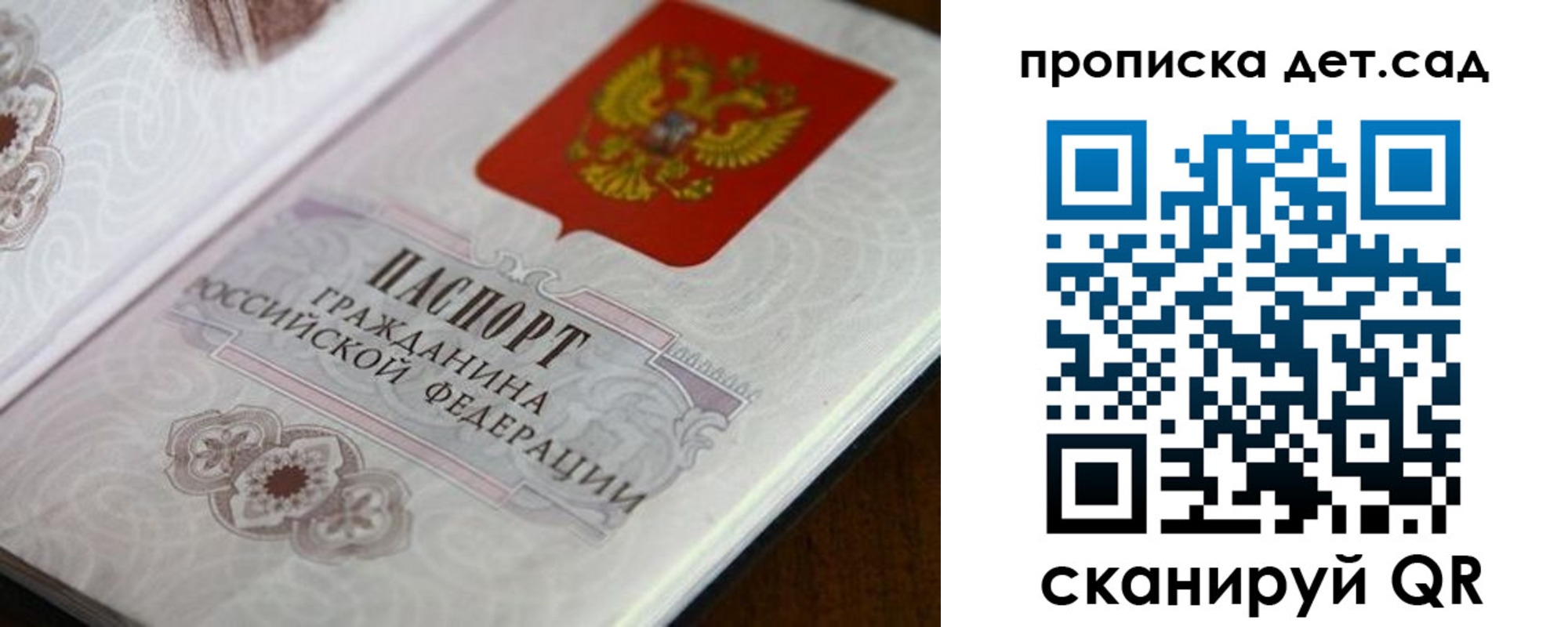прописка для кредита в Кумертау