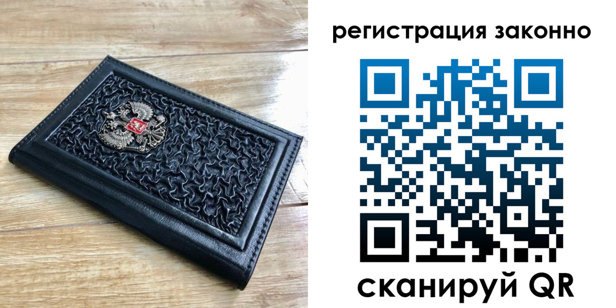 прописка 2025 в Кумертау