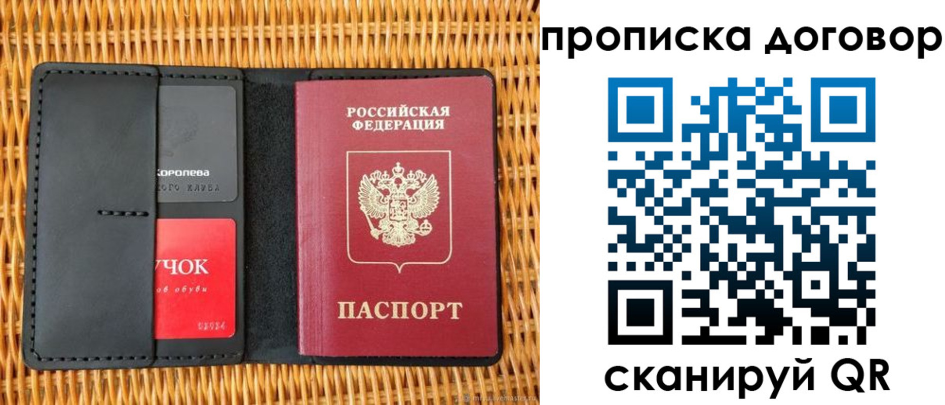 прописка гарантия в Кумертау